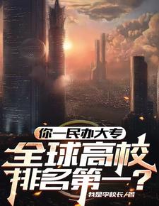 干翻七个工业国小说