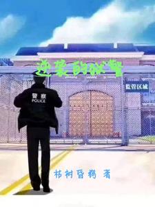 逆袭的民国特工